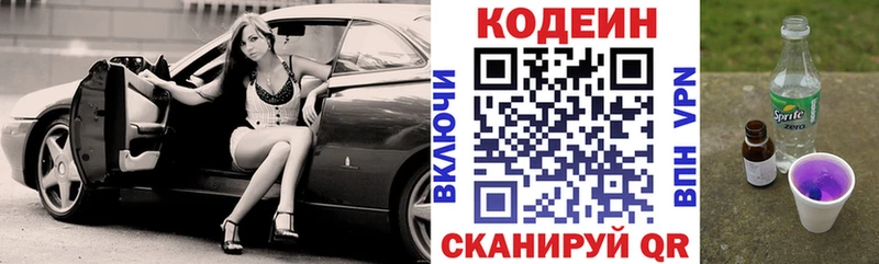 Кодеиновый сироп Lean Purple Drank  Любим 