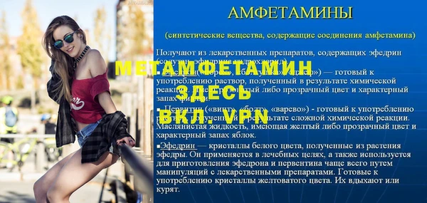 мяу мяу кристалл Инта