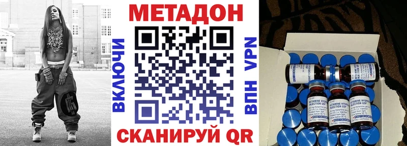 Метадон кристалл  Любим 