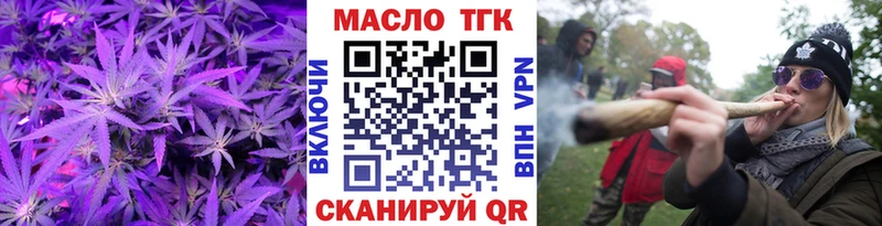 ТГК THC oil  Любим 